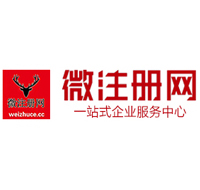 临高微注册网-最新消息 工商注册提交虚假信息，股东和代理必须列入黑名单